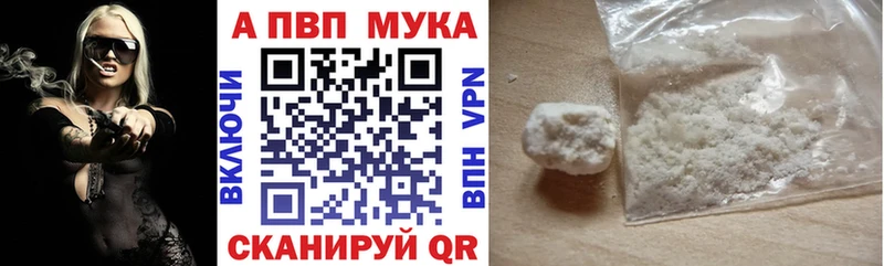 A-PVP мука Златоуст