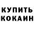 Кодеиновый сироп Lean Purple Drank Megadose
