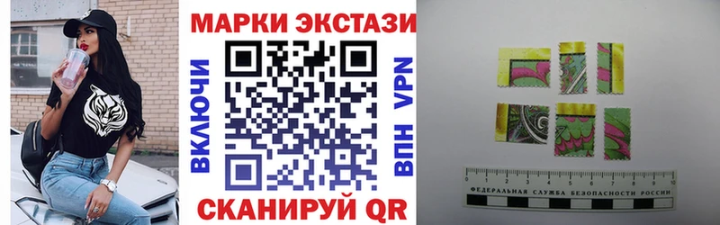 Наркотические марки 1,8мг Купить где Златоуст